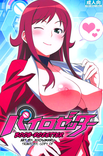 Pairozetter | Boob-rozetter cover