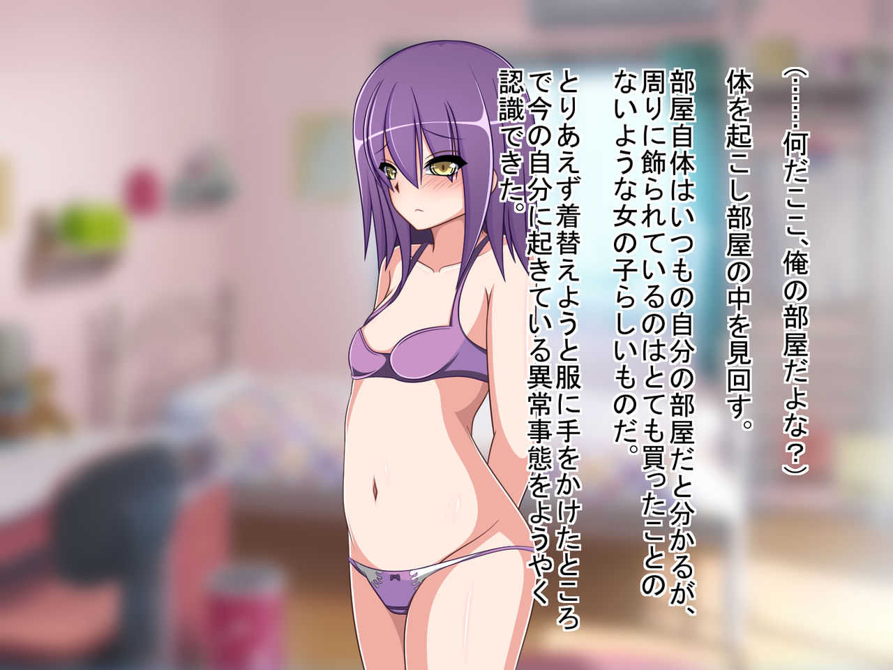 TS Mono ~Suki ni Natchatta ndakara Shikatanai daro!~ page 5 full