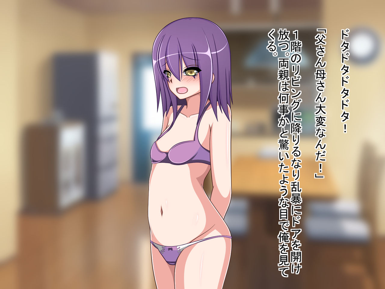 TS Mono ~Suki ni Natchatta ndakara Shikatanai daro!~ page 6 full