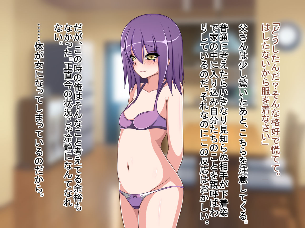 TS Mono ~Suki ni Natchatta ndakara Shikatanai daro!~ page 7 full