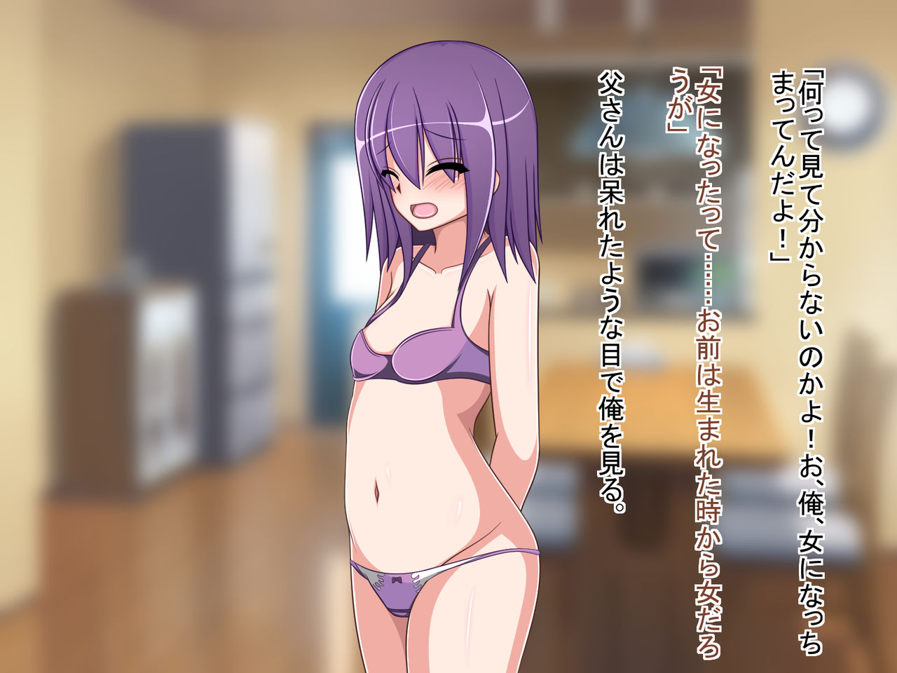 TS Mono ~Suki ni Natchatta ndakara Shikatanai daro!~ page 8 full