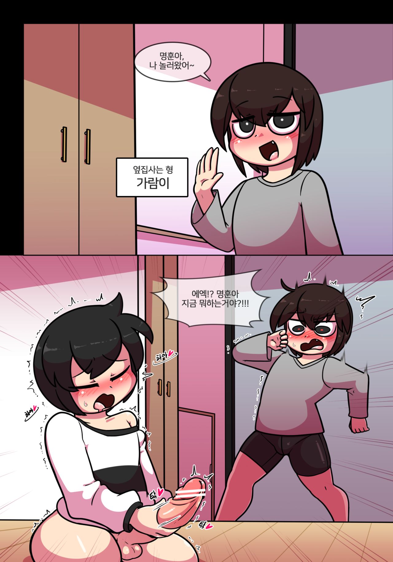 Pet Furry Ep 2 Feeding page 2 full