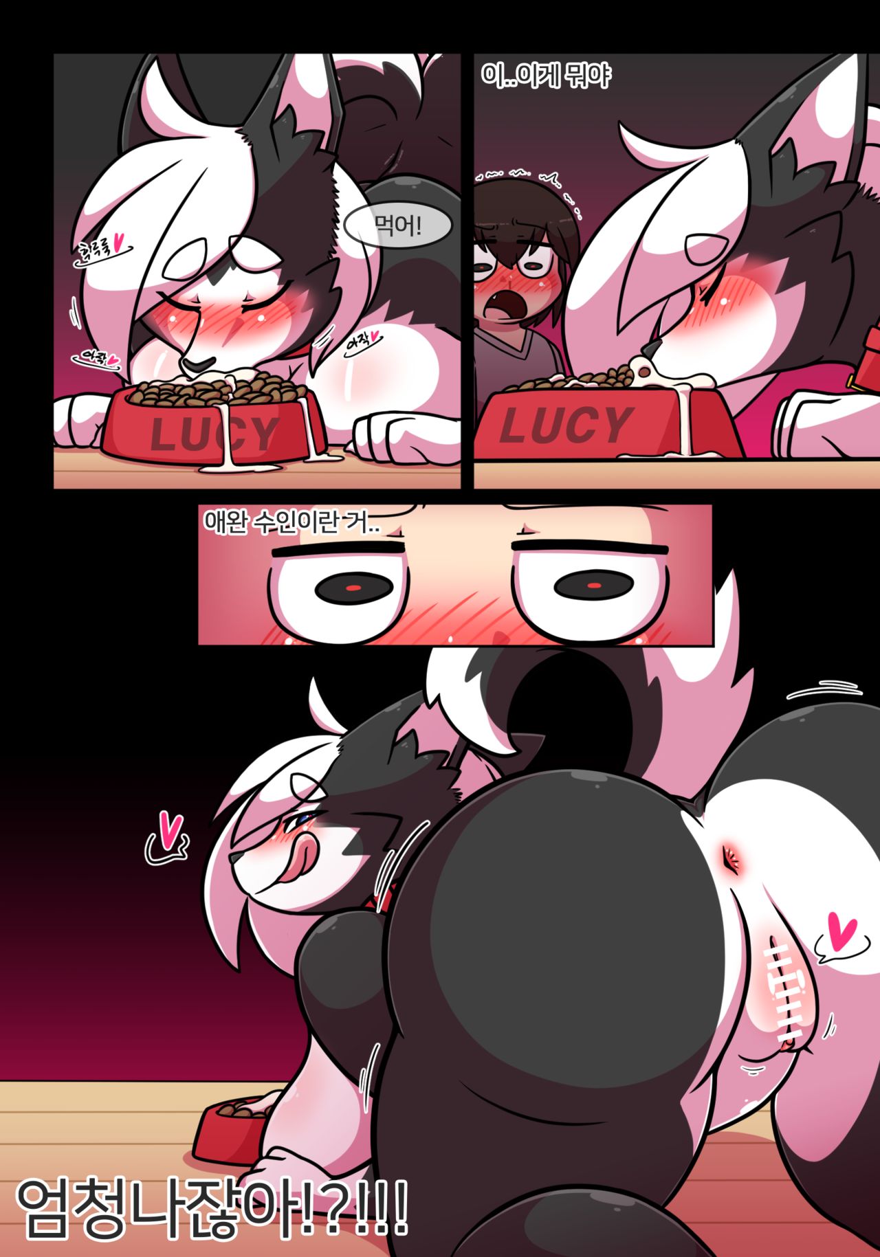 Pet Furry Ep 2 Feeding page 5 full