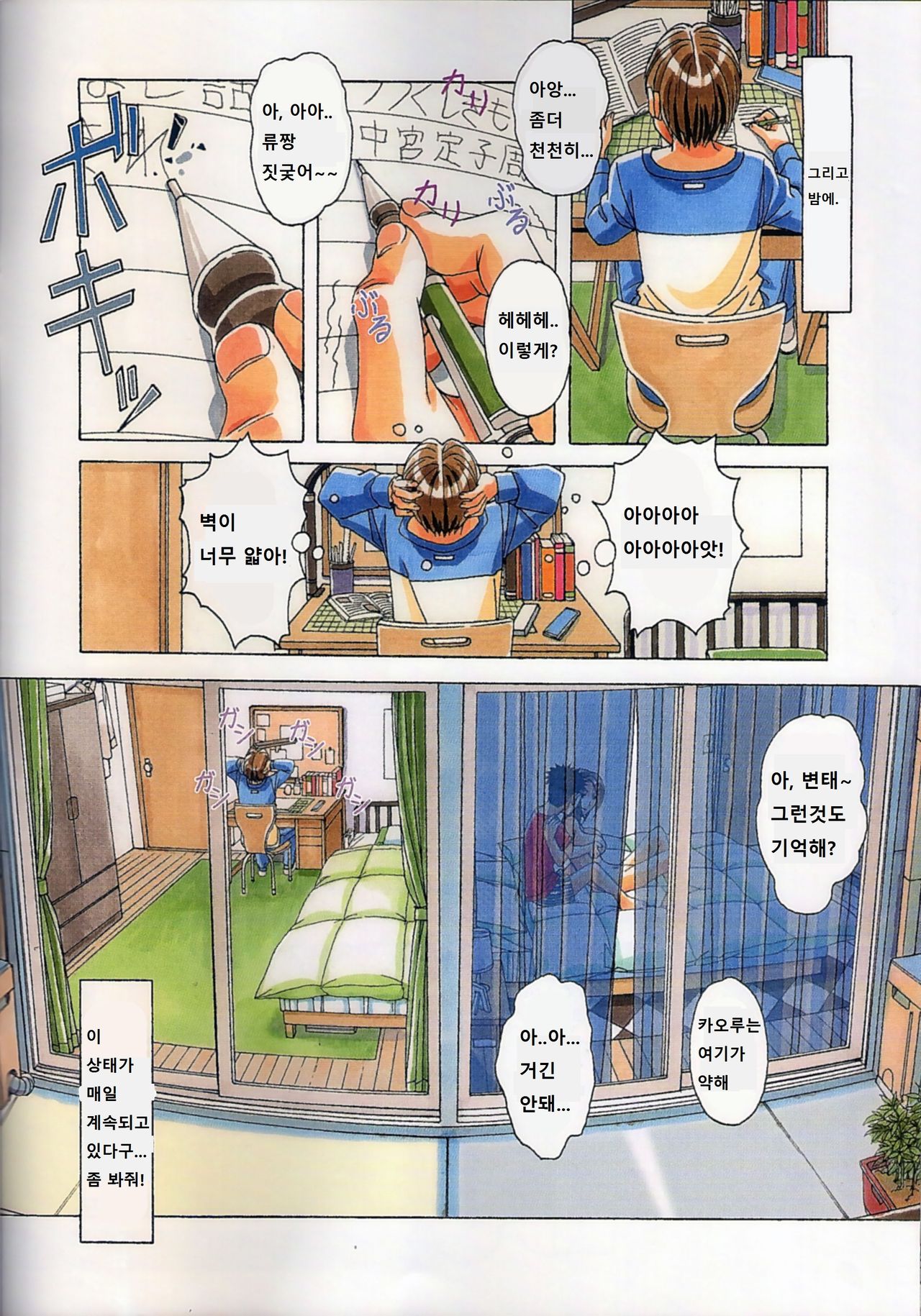 TABOO Kaoru page 7 full