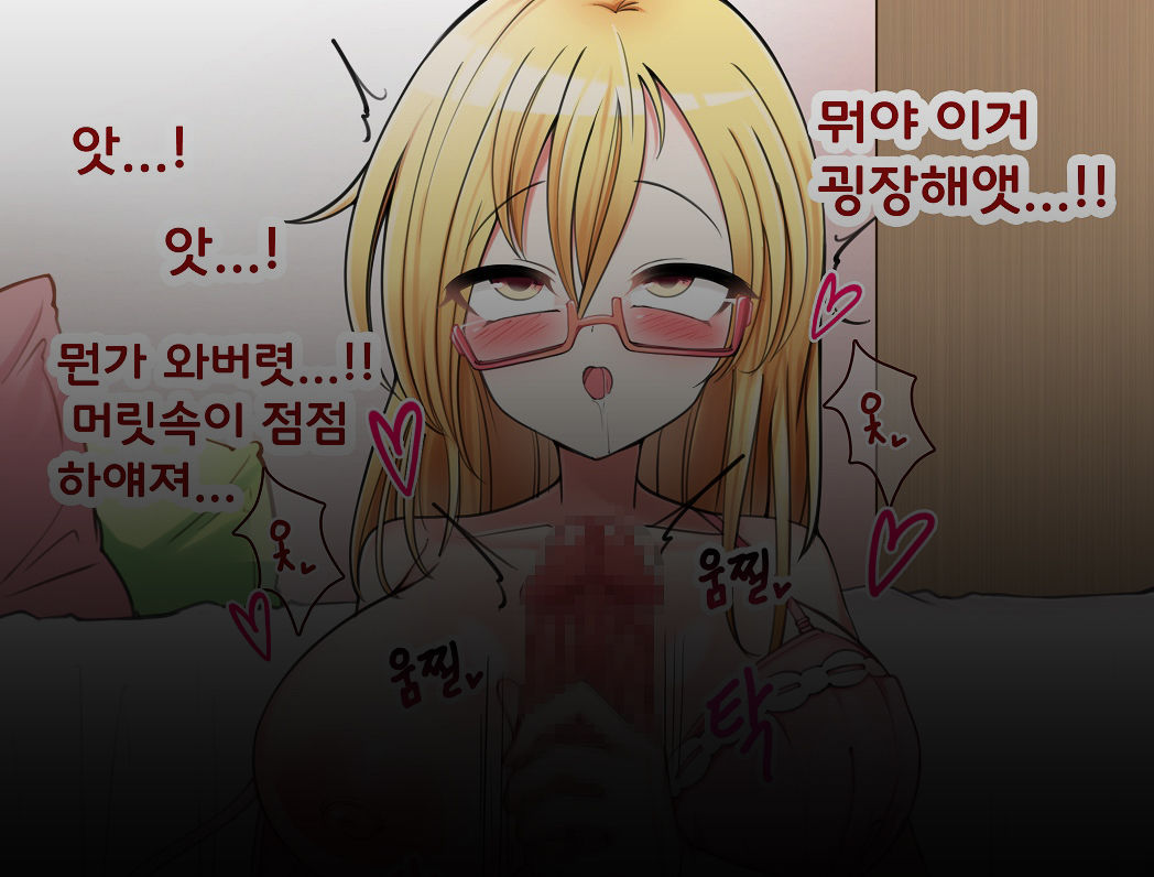 후타나리 나라쟝 page 7 full