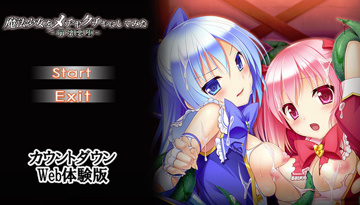 Mahou Shoujo o Mechakucha ni Shitemita ~Houkai Akuochi~ page 3 full