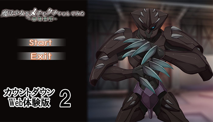 Mahou Shoujo o Mechakucha ni Shitemita ~Houkai Akuochi~ page 4 full