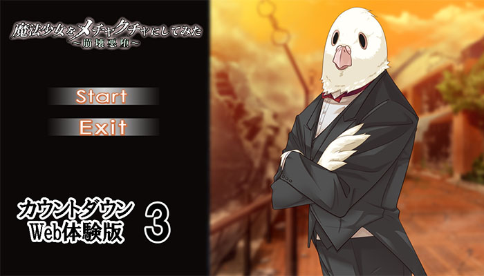 Mahou Shoujo o Mechakucha ni Shitemita ~Houkai Akuochi~ page 5 full