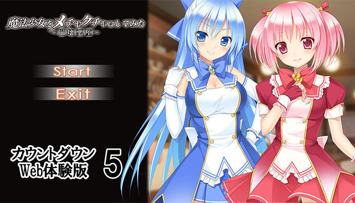 Mahou Shoujo o Mechakucha ni Shitemita ~Houkai Akuochi~ page 7 full