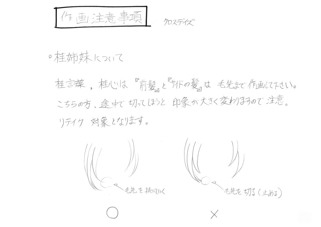 Cross Days Design Works page 7 full