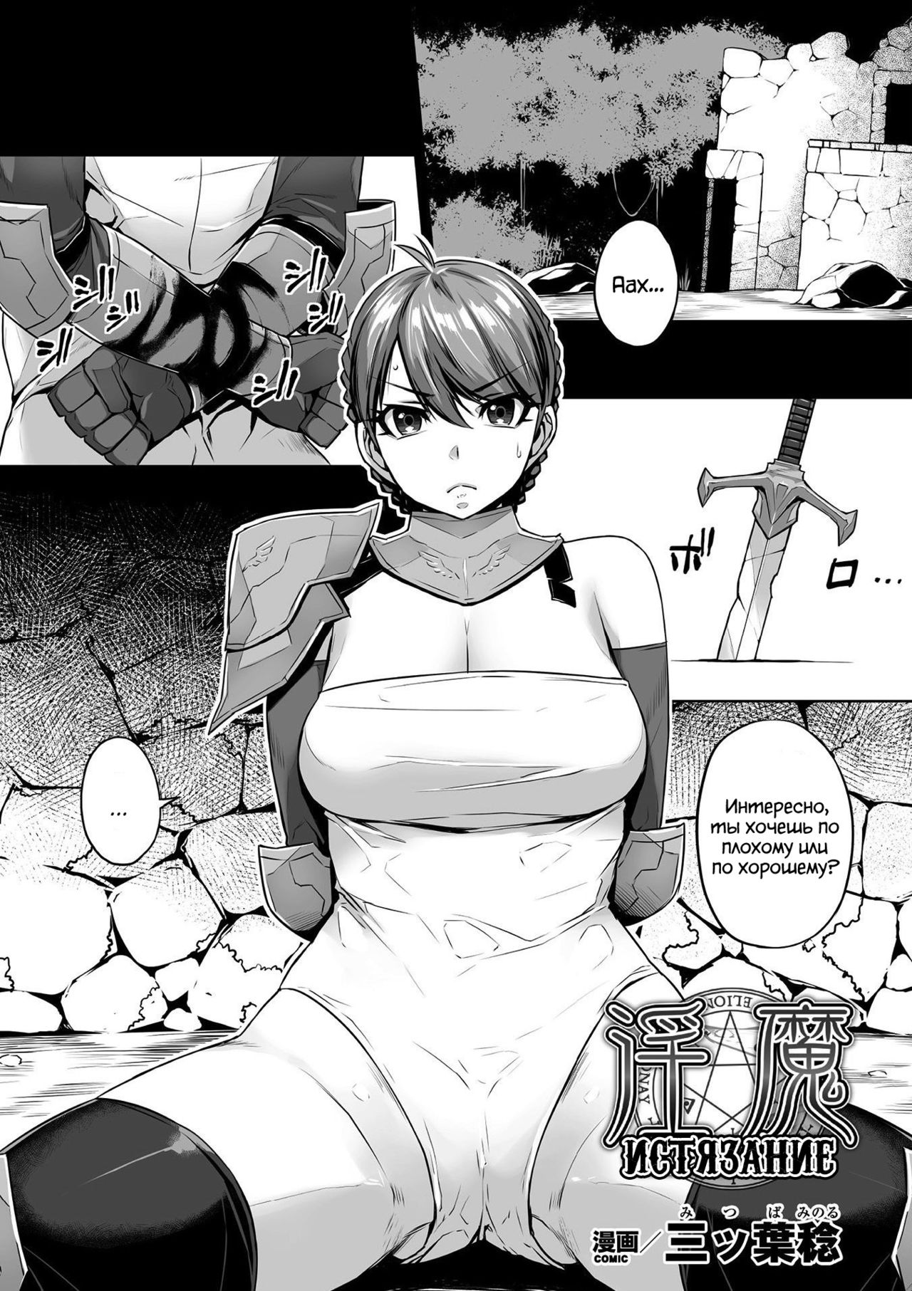 Inma excruciate | Inma истязание page 2 full