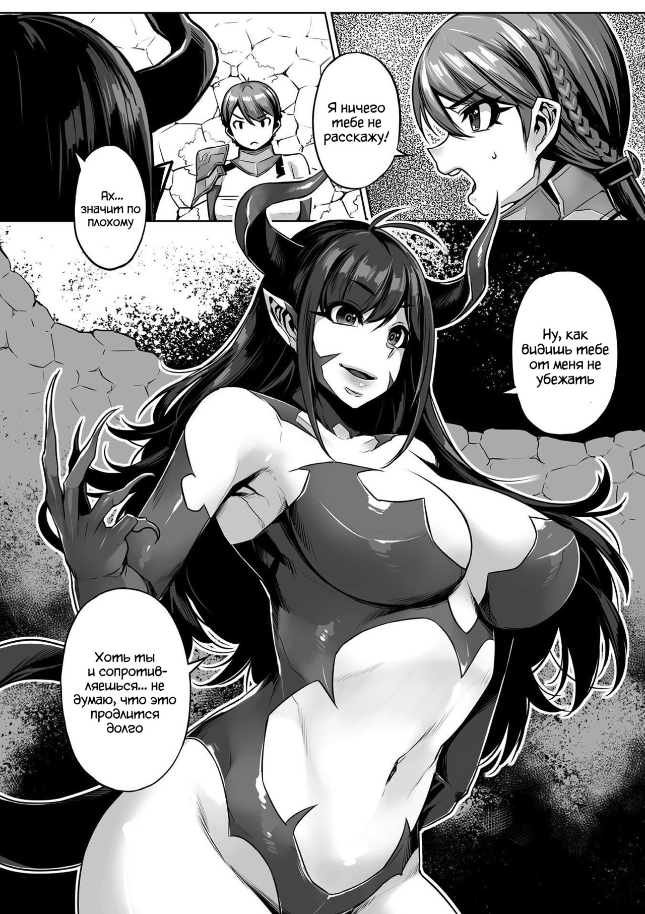 Inma excruciate | Inma истязание page 3 full