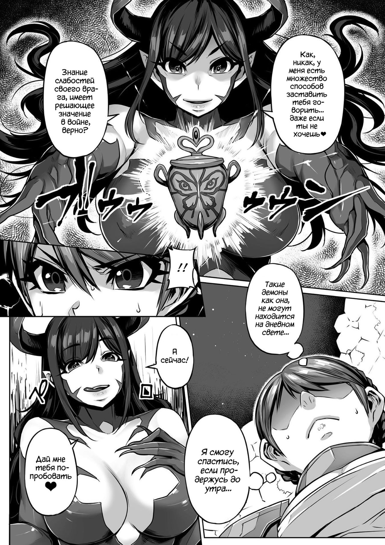 Inma excruciate | Inma истязание page 4 full
