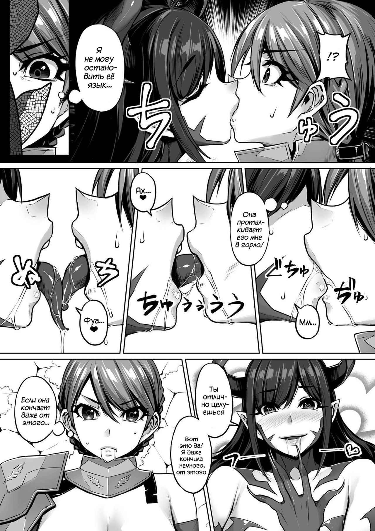 Inma excruciate | Inma истязание page 5 full
