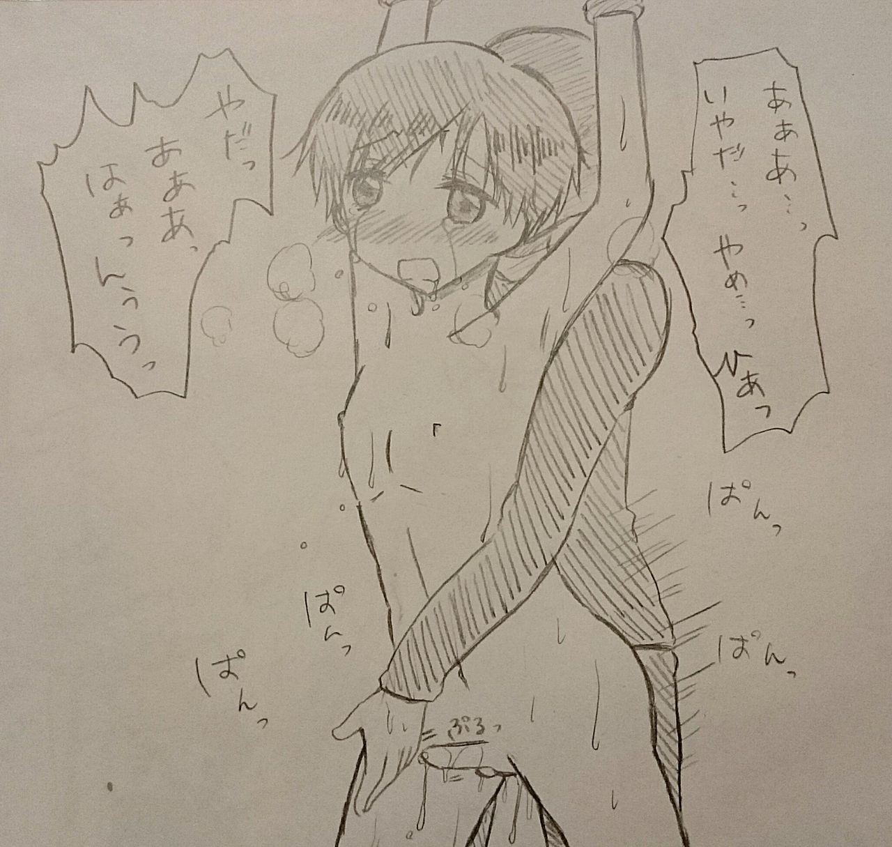 Maafii Uke Irasuto Matome page 4 full
