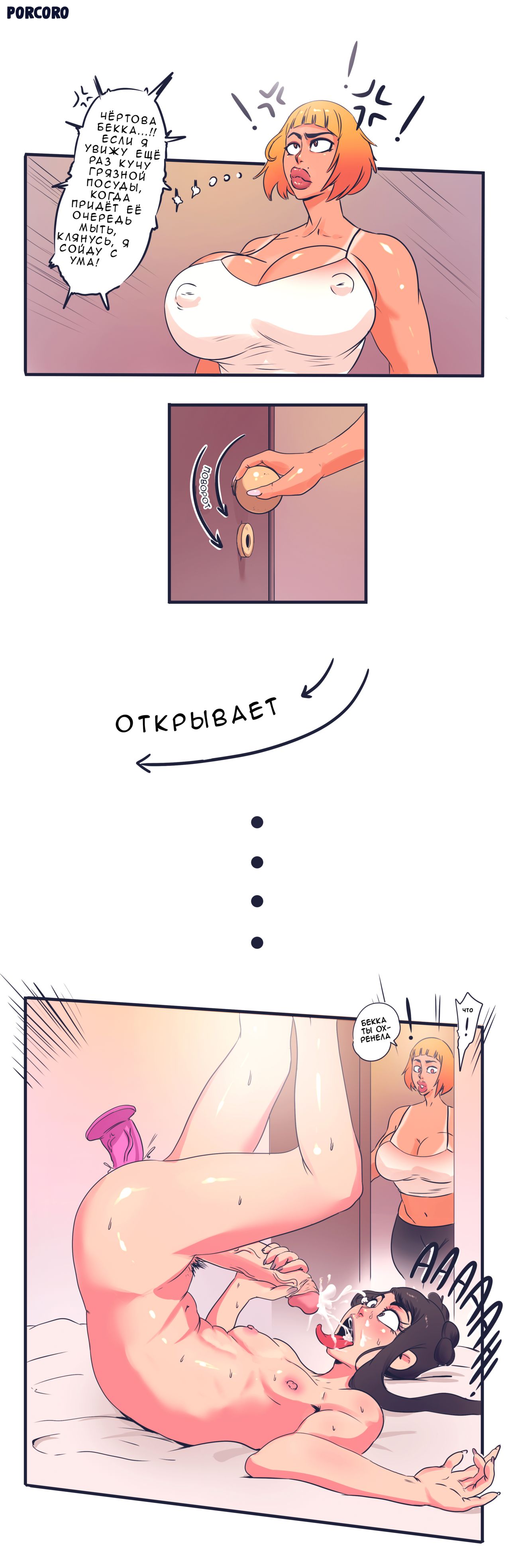 Becca and her Roommate page 2 full