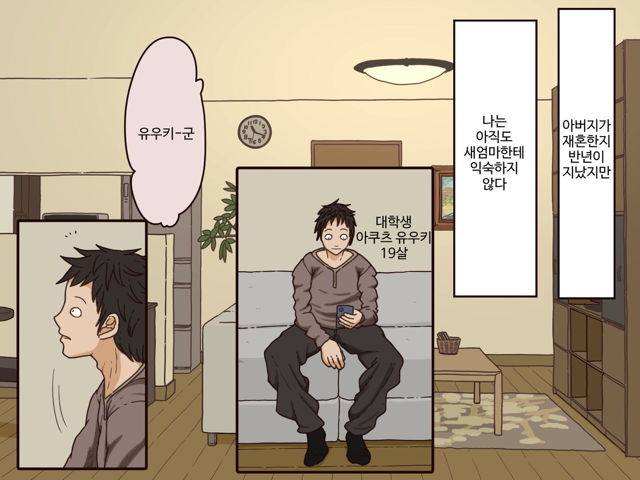 Giri no Haha page 1 full