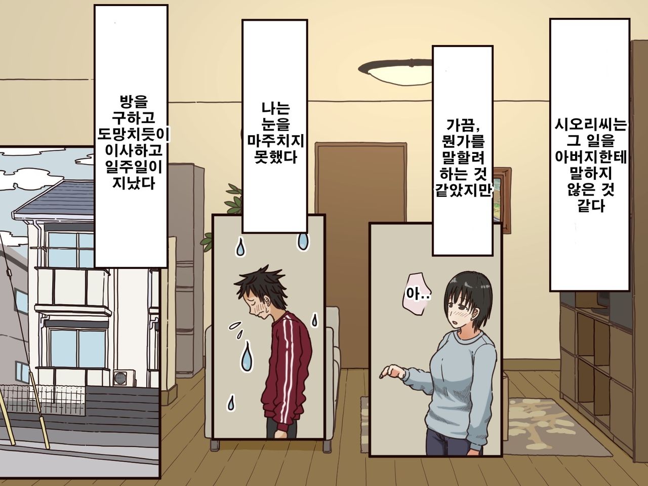 Giri no Haha page 10 full