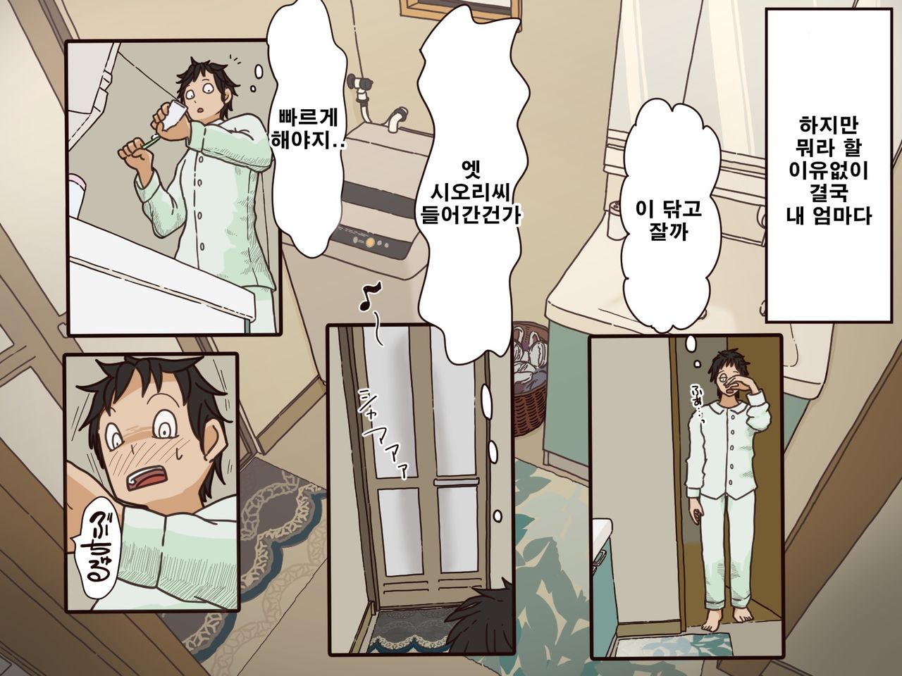 Giri no Haha page 4 full