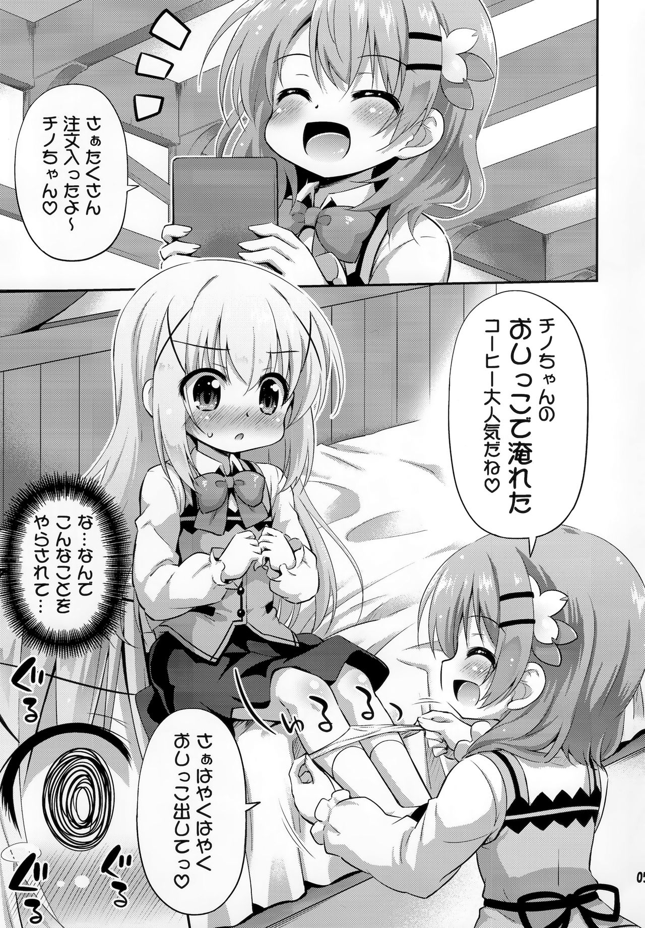 Shinsaku Coffee Hajimemashita page 4 full