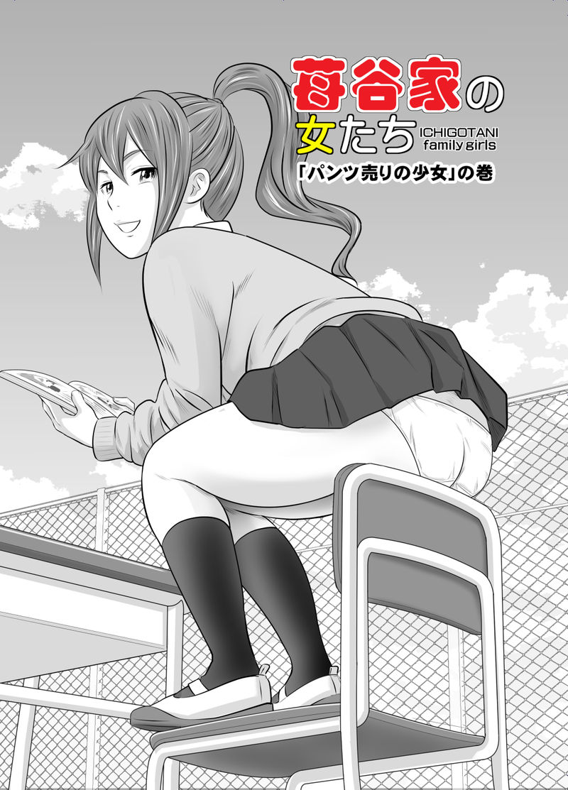 Women of  Strawberry Valley 2 page 2 full