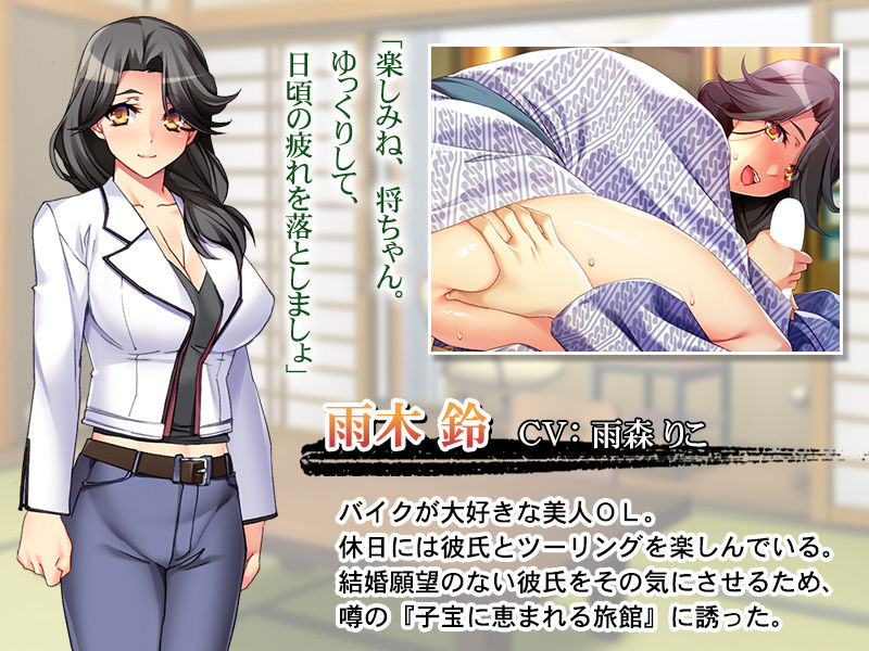 Zecchou! Sokuiki! Tanetsuke Netori Ryokan e Youkoso! ~Toukan wa Okyaku-sama no Ninshin o 100% Hoshou shimasu~ page 2 full