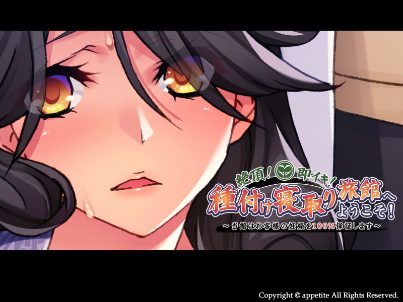 Zecchou! Sokuiki! Tanetsuke Netori Ryokan e Youkoso! ~Toukan wa Okyaku-sama no Ninshin o 100% Hoshou shimasu~ page 4 full