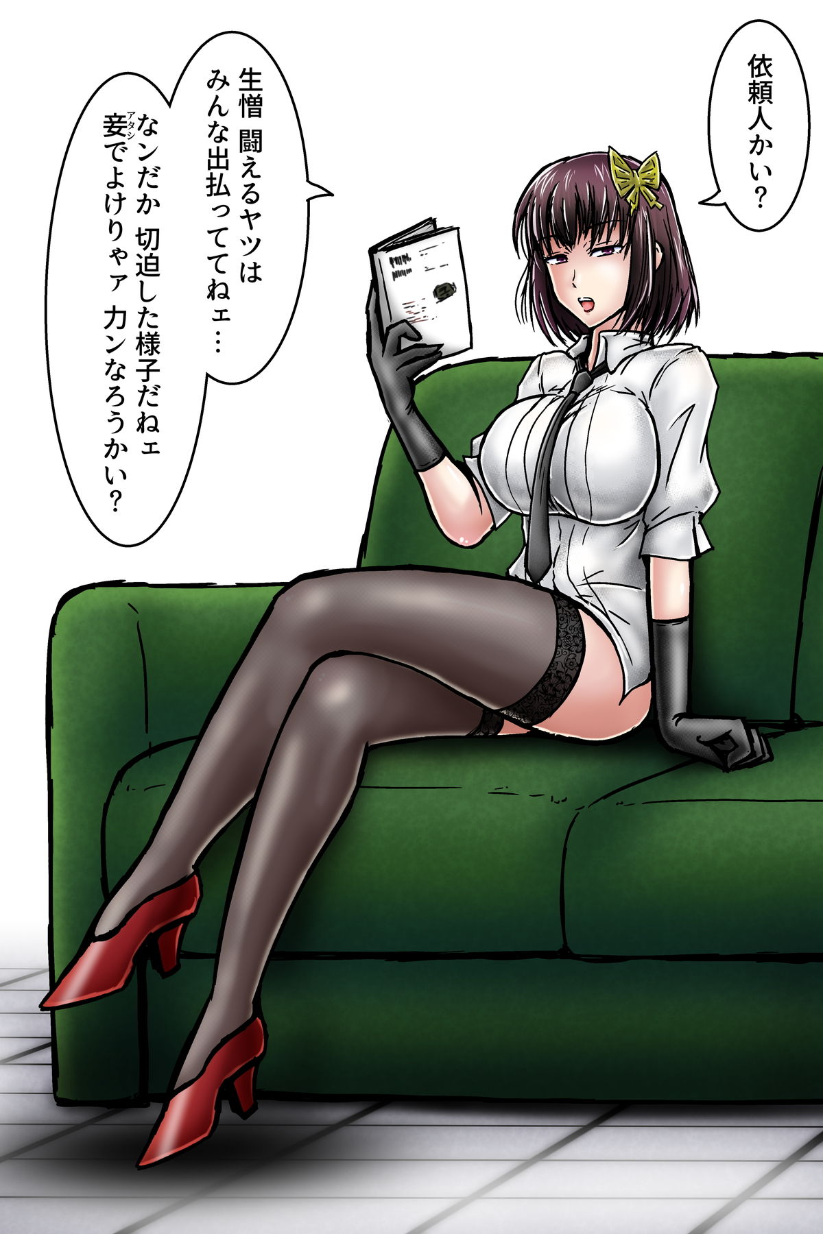 Ero Irai no Prologue _ Yosano Akiko page 5 full