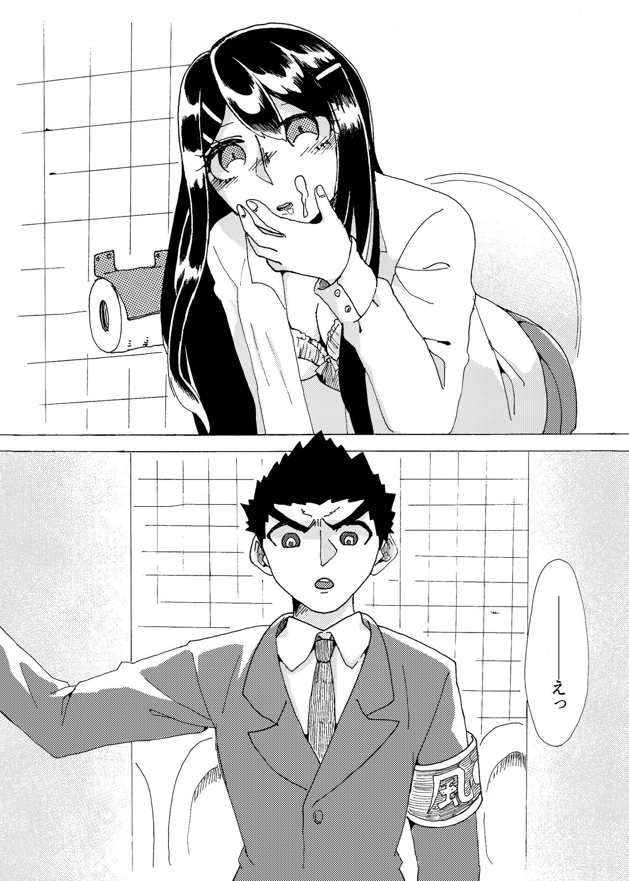 Kouin page 10 full