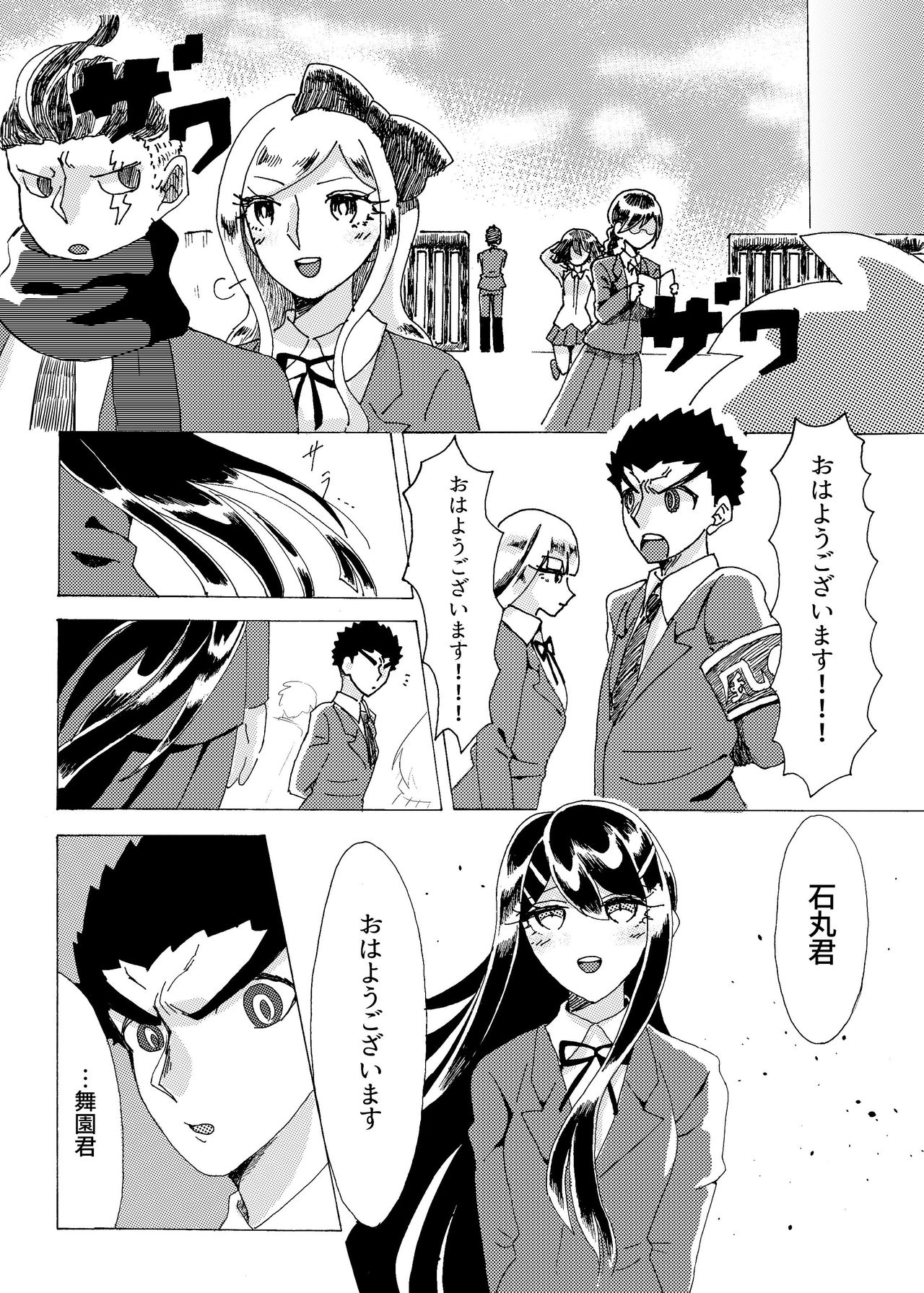 Kouin page 3 full