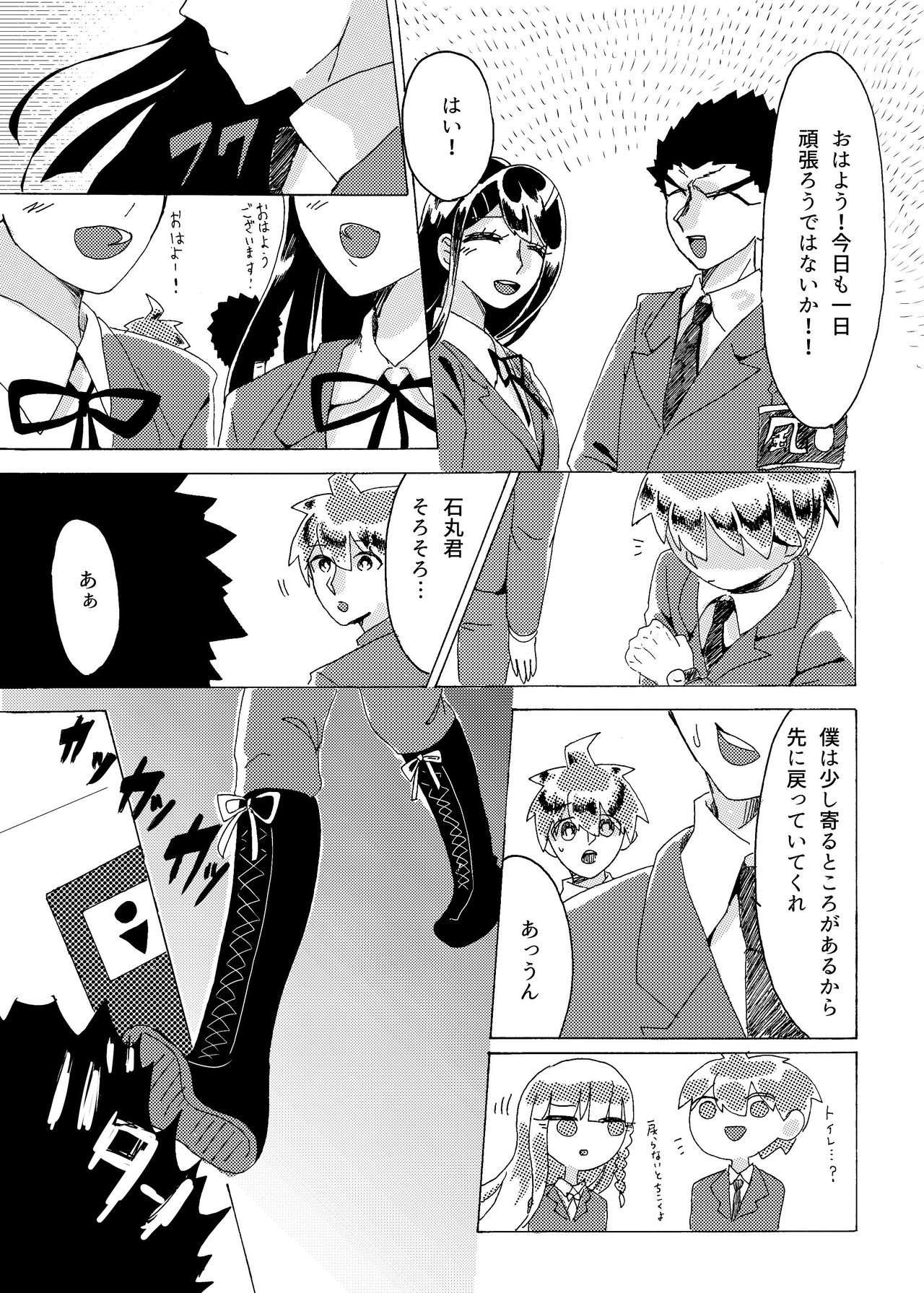 Kouin page 4 full