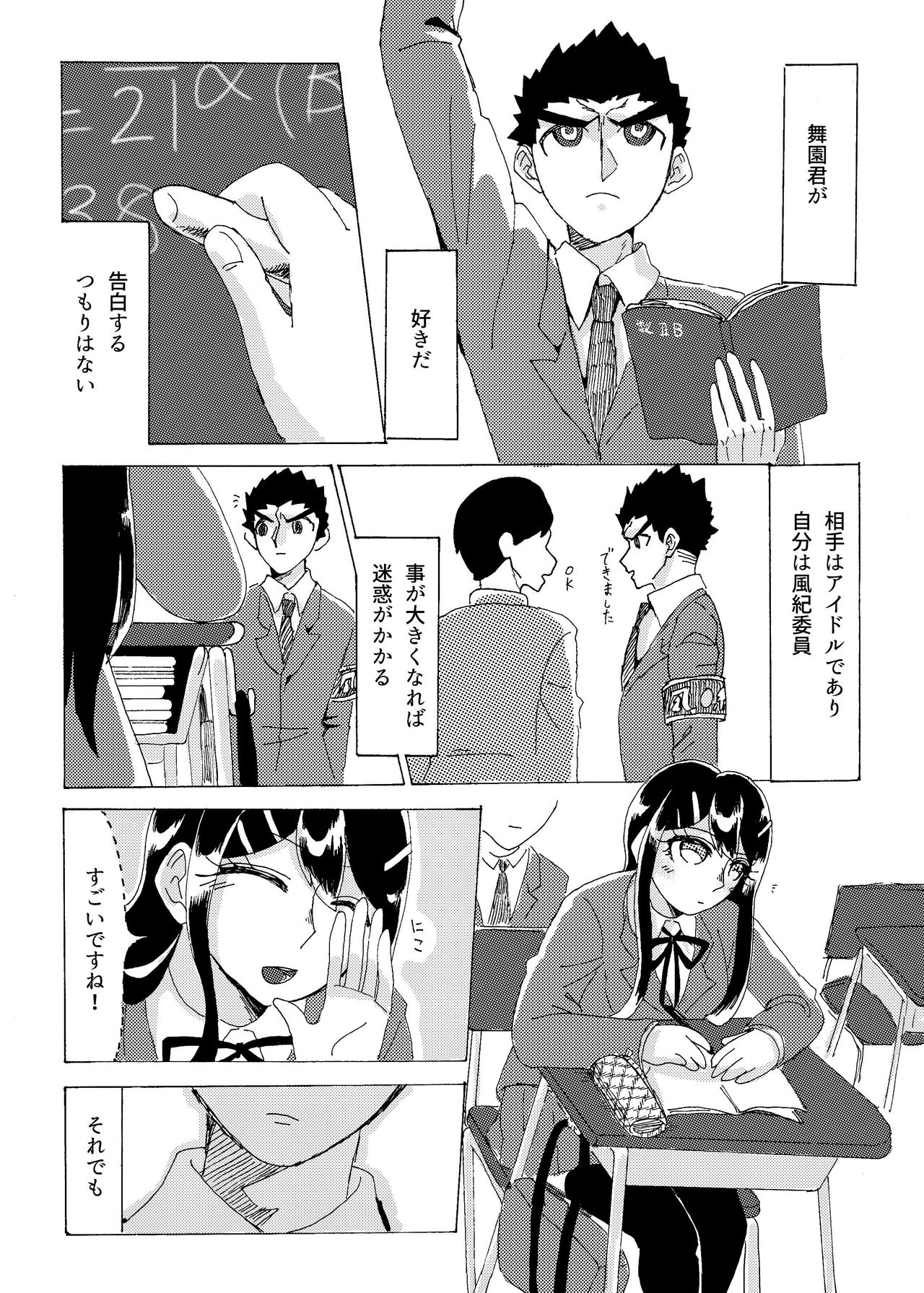 Kouin page 6 full
