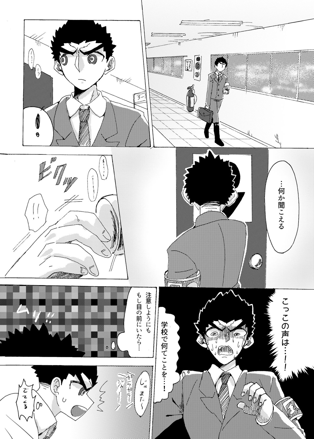Kouin page 8 full