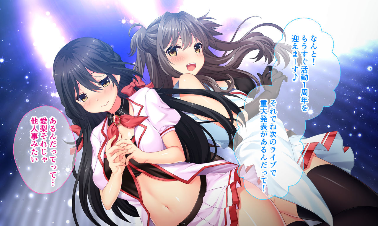 Dokomademo Kegasareru Idol page 5 full