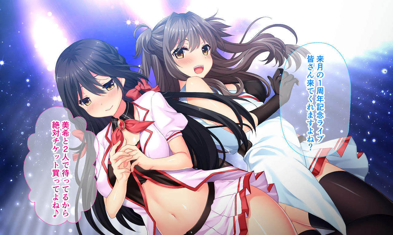 Dokomademo Kegasareru Idol page 8 full