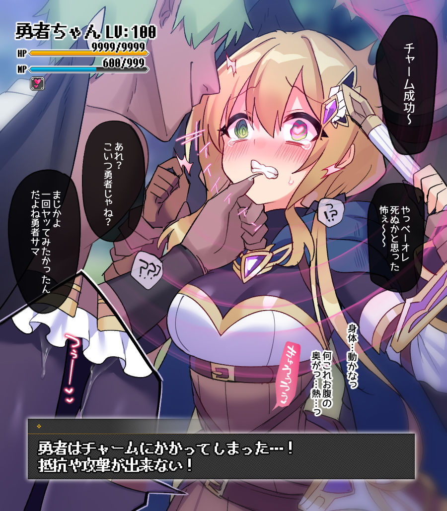 Manshin Yuusha-chan page 2 full