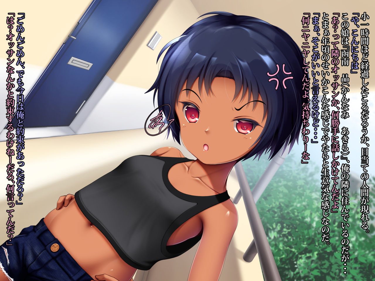 Saimin Appli de Tonari ni Sumu Namaiki Kasshoku Shoujo to Roshutsu Ecchi page 3 full