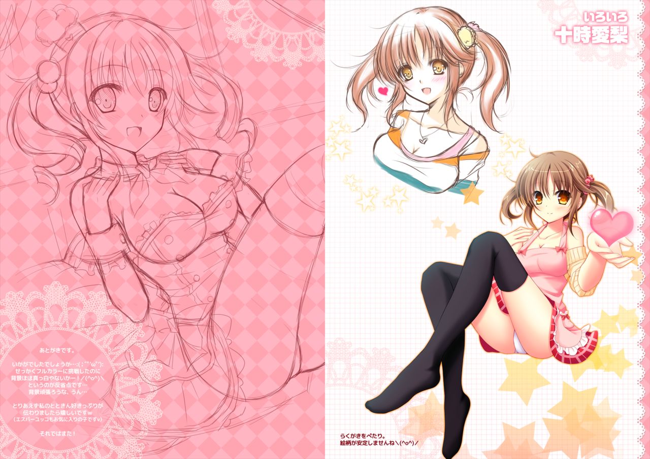 Totoki no Mahou page 7 full