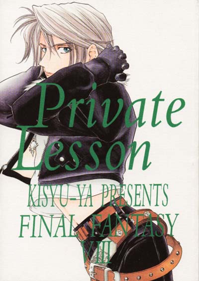 Private Lesson page 1 full