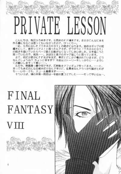 Private Lesson page 3 full