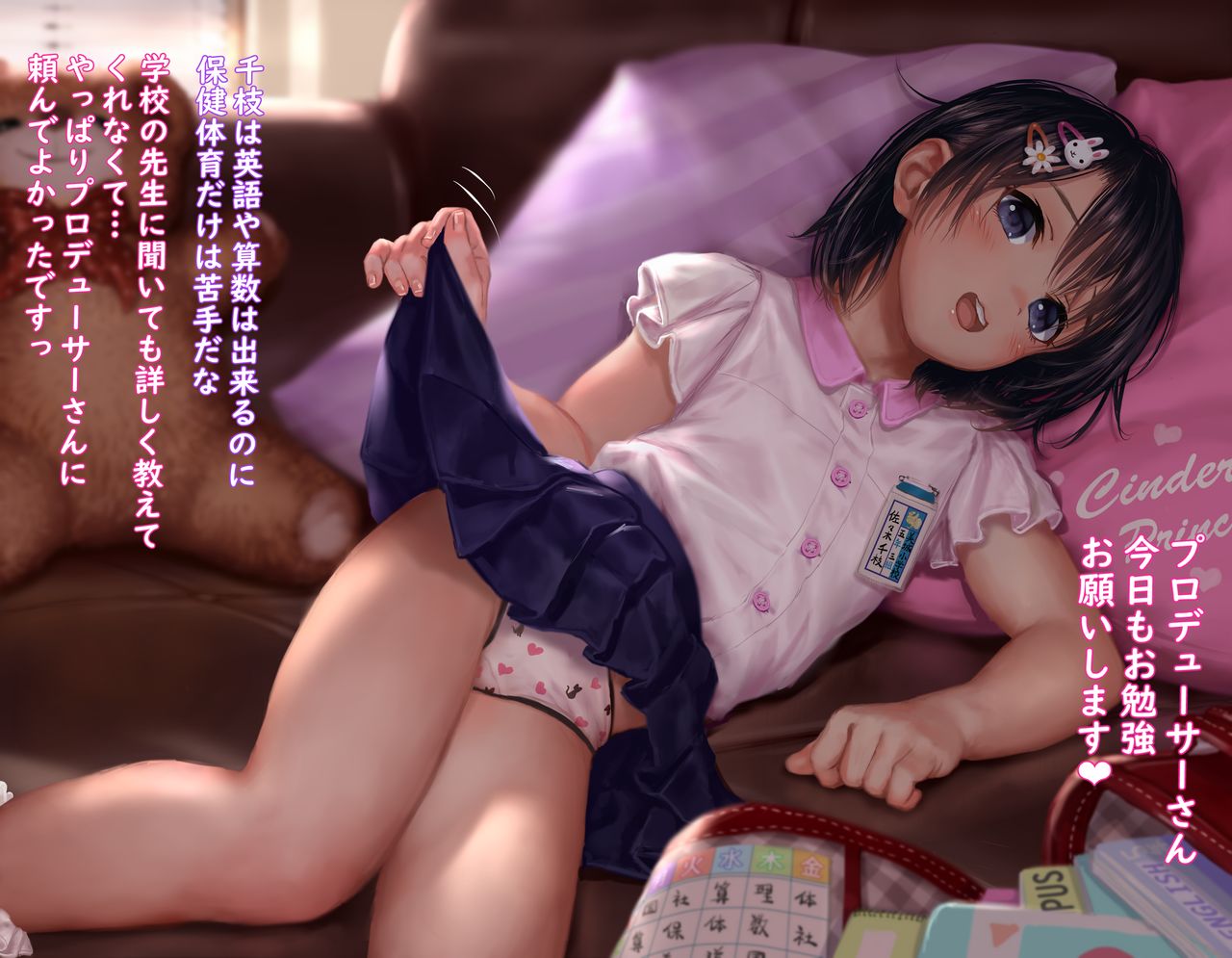 R-18 Sasaki Chie 3 page 1 full