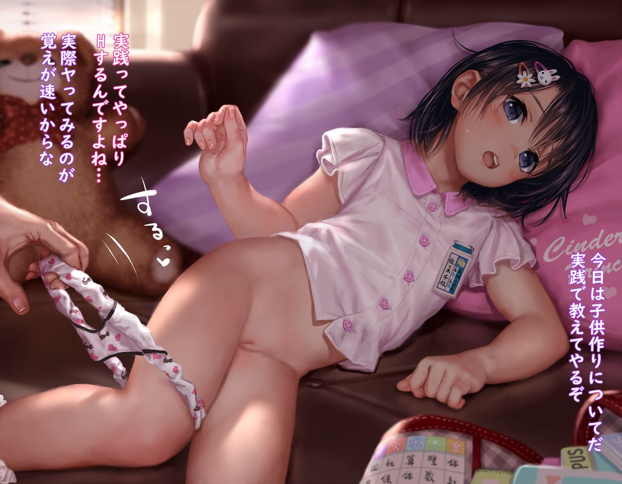 R-18 Sasaki Chie 3 page 3 full