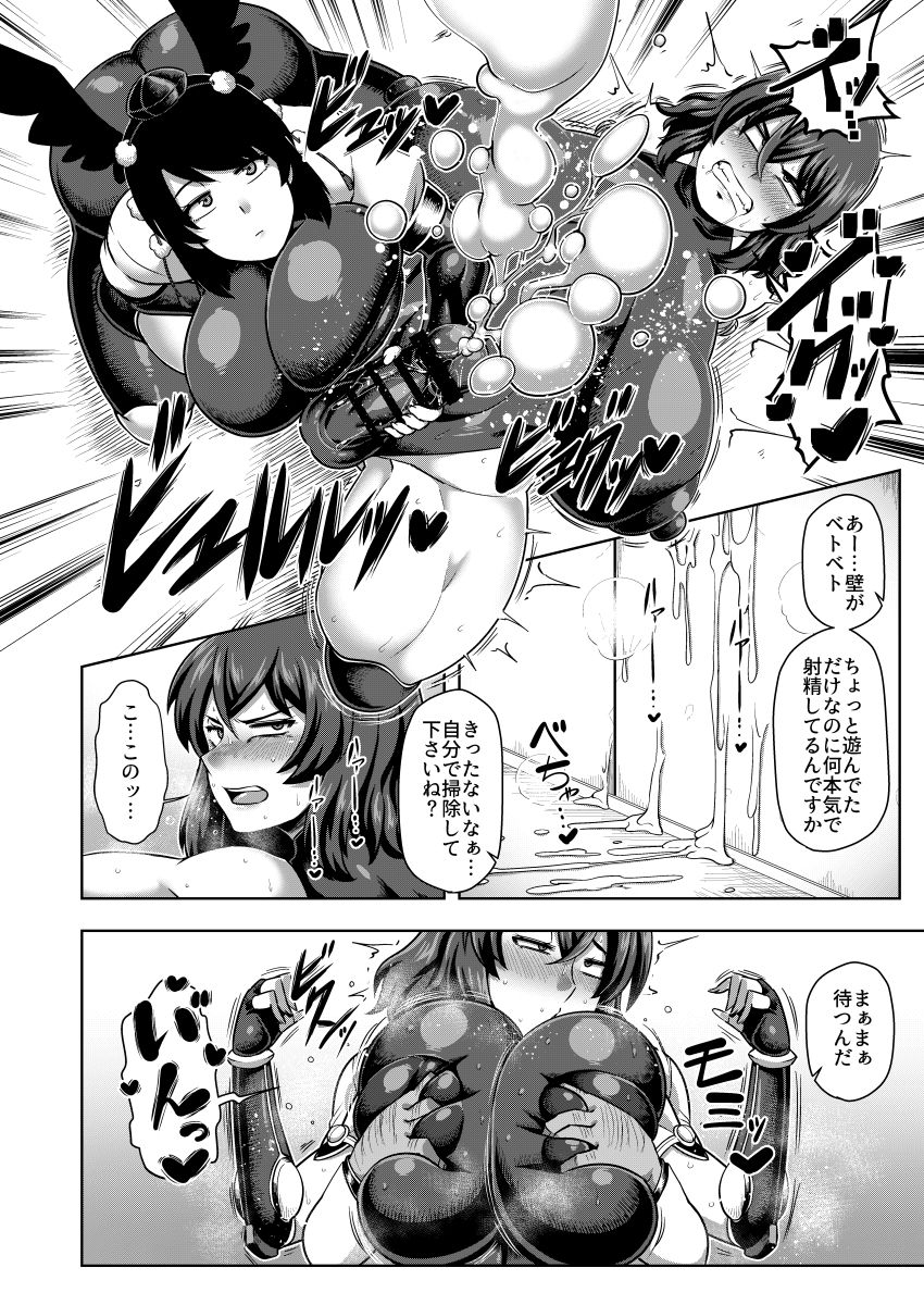 Taimanin Aya page 5 full