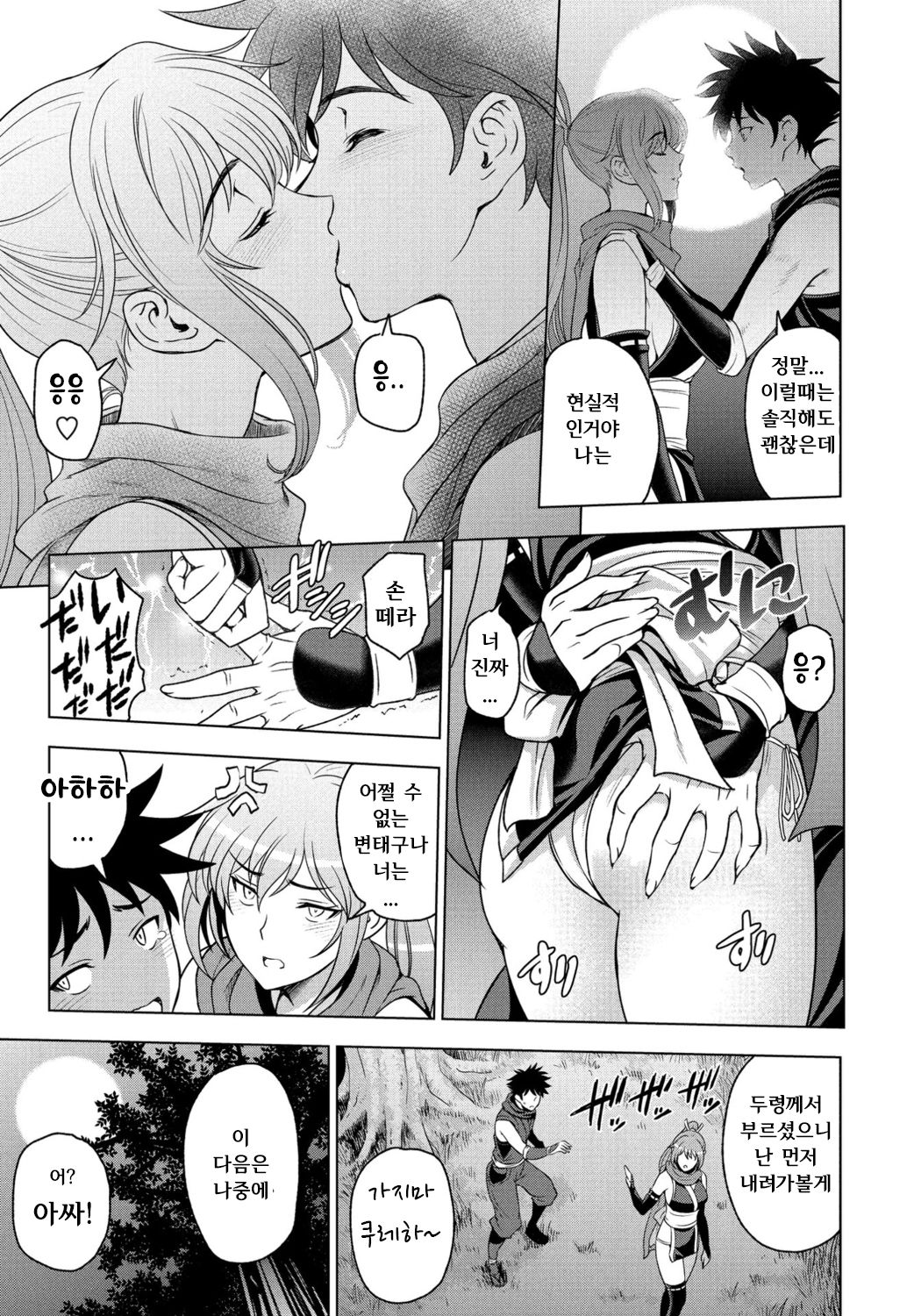 Nettori Netorare  -Kunoichi Kureha no Baai - page 5 full