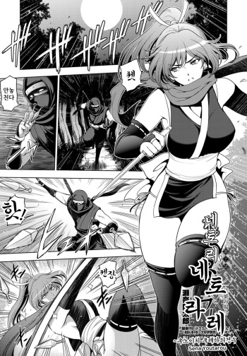 Nettori Netorare  -Kunoichi Kureha no Baai - cover