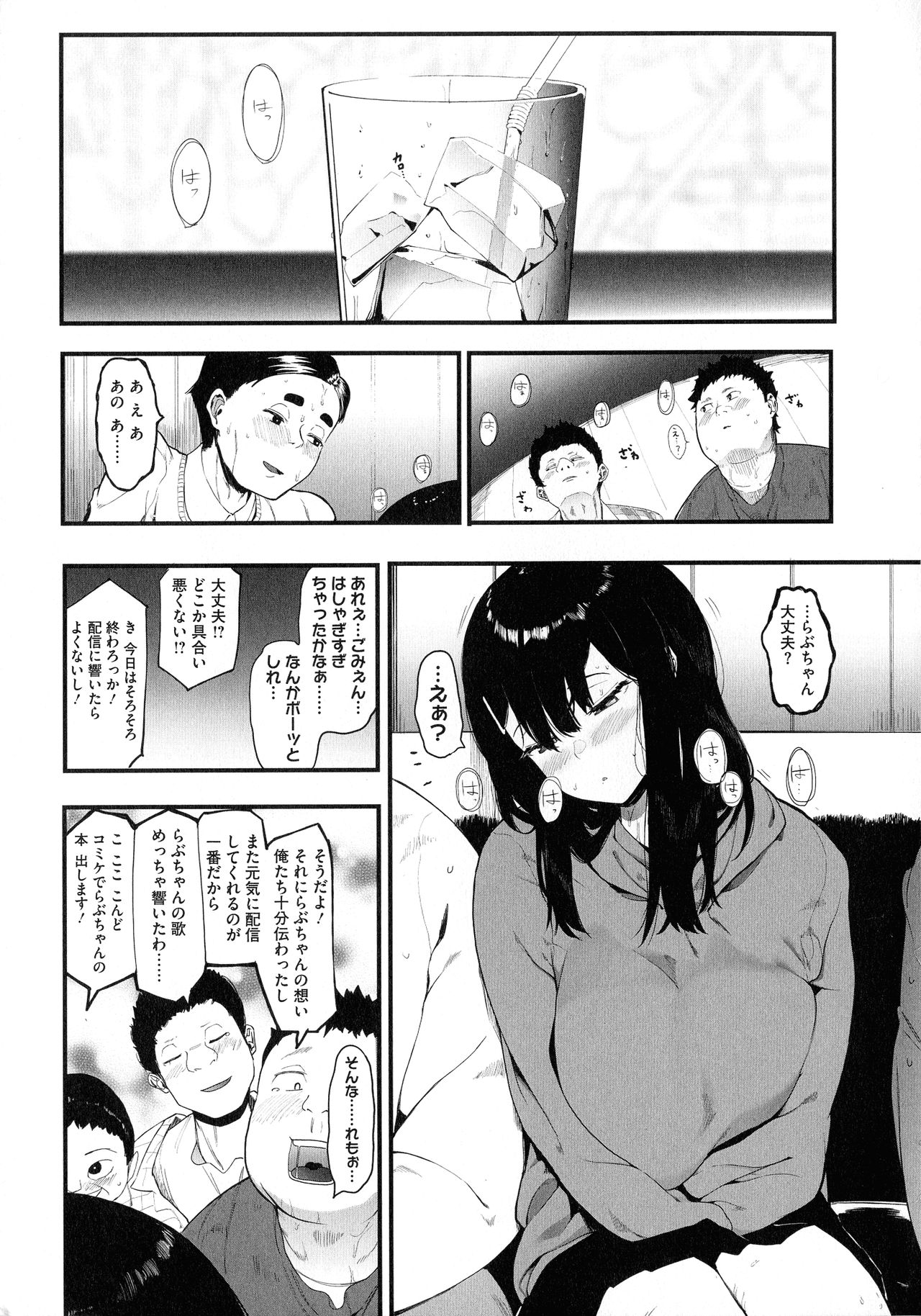 Mebuki page 8 full