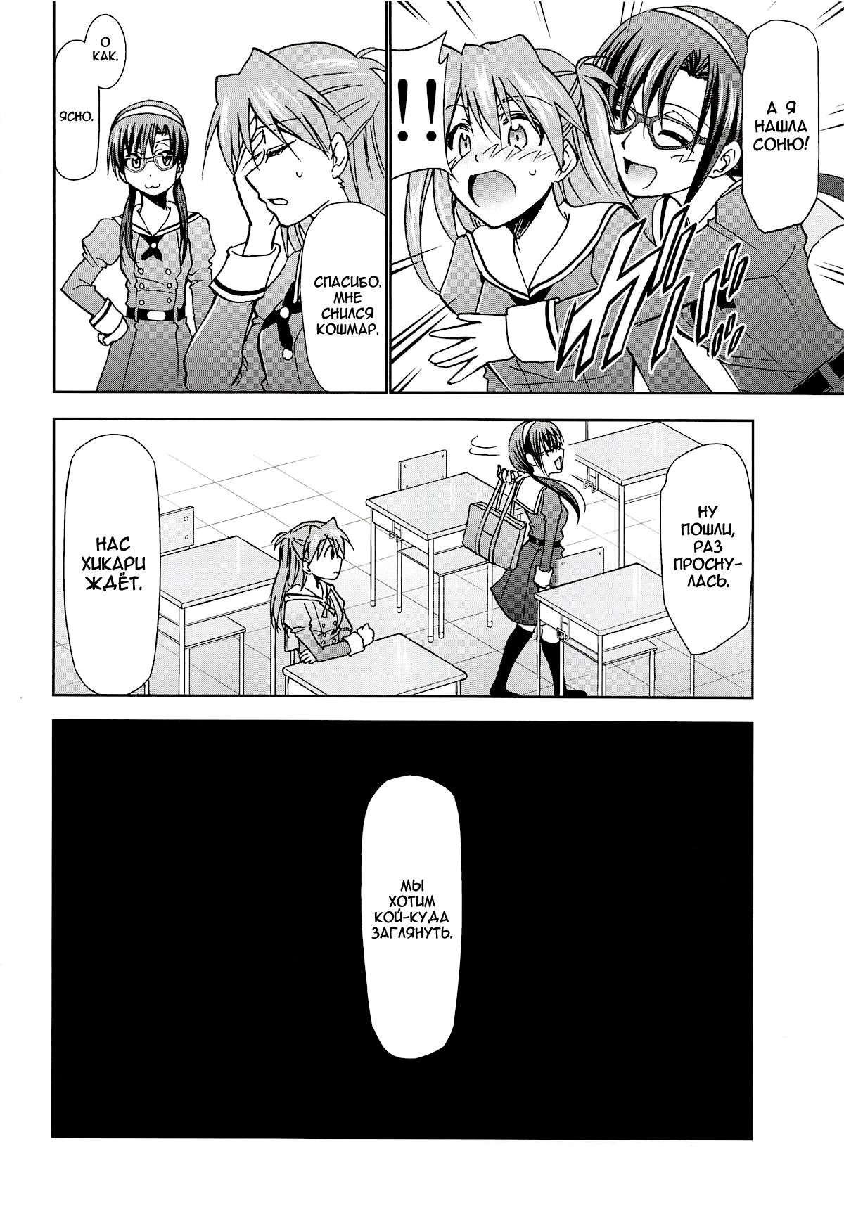 RE-TAKE Kai 2 page 10 full