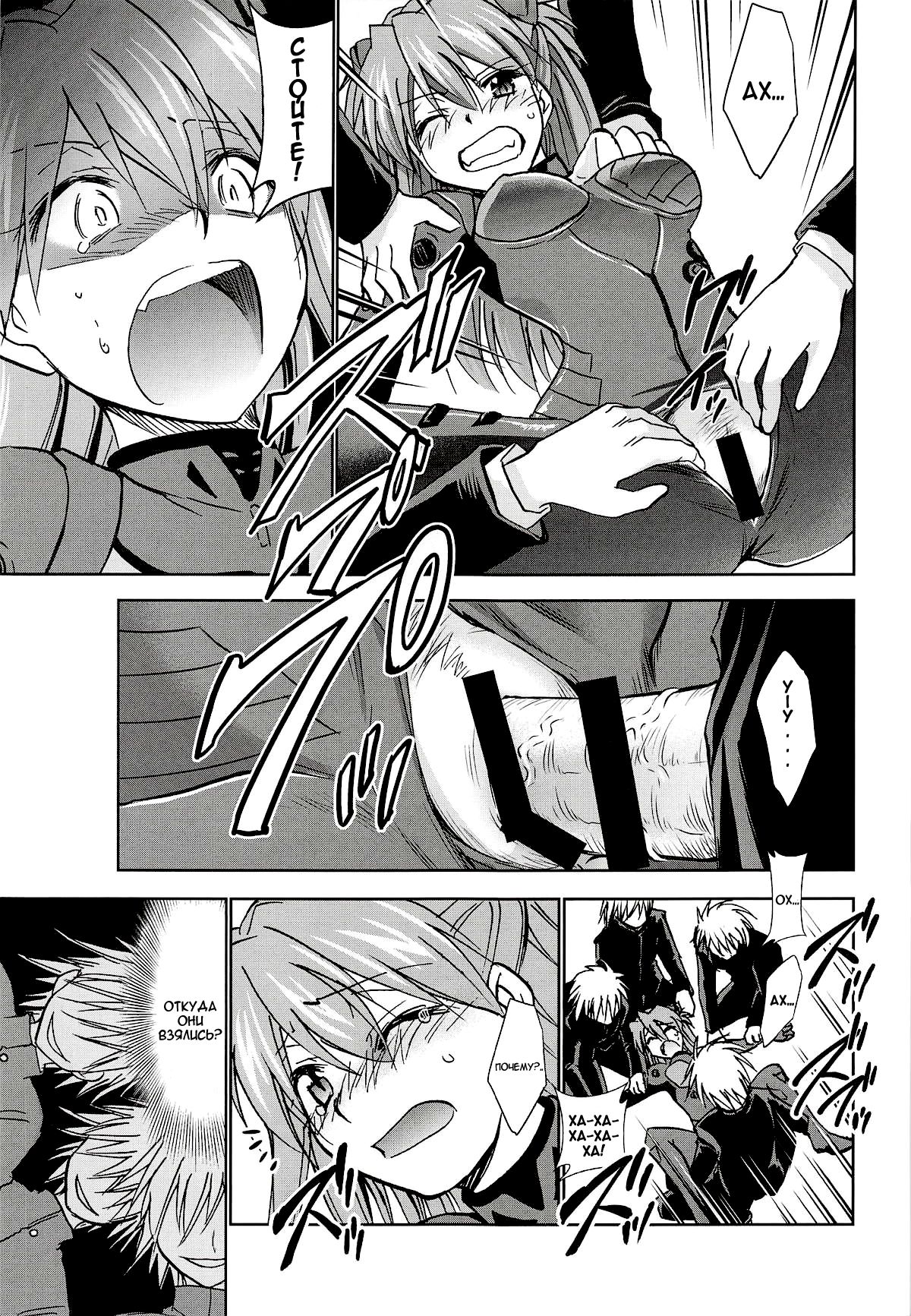 RE-TAKE Kai 2 page 7 full