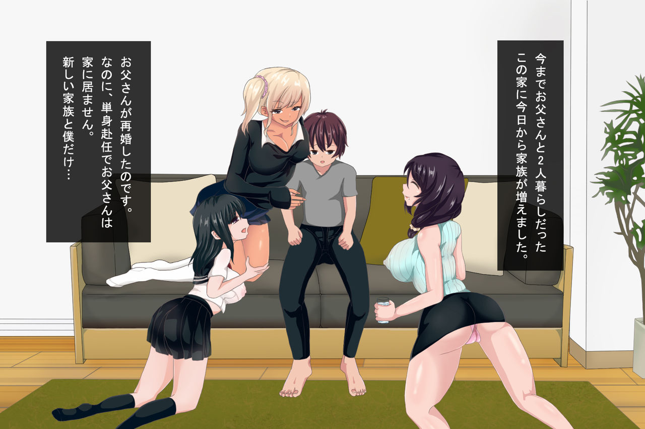 Harem Bijin Ikka! Boku no Kyokon de  Nakadashi Haramase Yarihoudai! Tennen Bakunyuu Hitozuma, Bitch Gal, Seisokei Bitch o Haramasetemita page 4 full