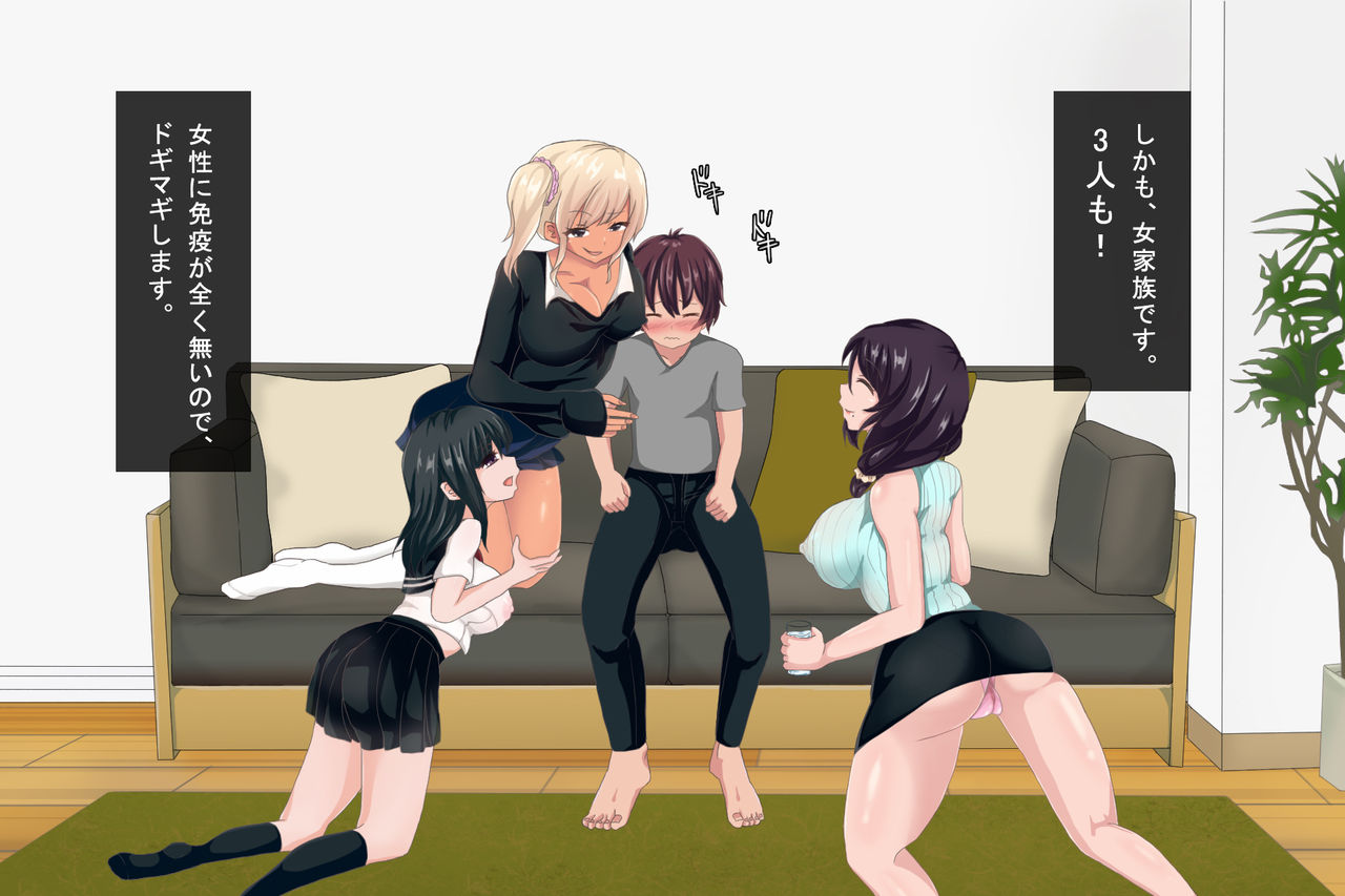 Harem Bijin Ikka! Boku no Kyokon de  Nakadashi Haramase Yarihoudai! Tennen Bakunyuu Hitozuma, Bitch Gal, Seisokei Bitch o Haramasetemita page 5 full